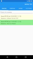 Верный. Комплектовщик ảnh chụp màn hình 3