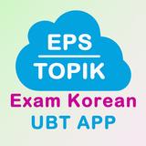 Exam Korean UBT App アイコン