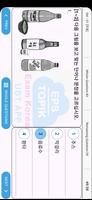 Exam Korean UBT App 截图 3
