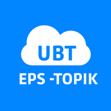 UBT EPS-TOPIK TEST