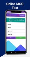 Odisha ( C T ) D.El.Ed Online Mock Test  Apps تصوير الشاشة 2