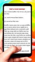বিরুদ্ধবাদীদের সাথে নবীর আচরণ screenshot 2