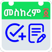 Icona Ethiopian calendar Note &tasks