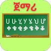 Amharic Alphabet Jemari APK