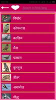 Birds Information in Hindi capture d'écran 1