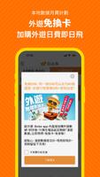 自由鳥 Mobile ảnh chụp màn hình 2