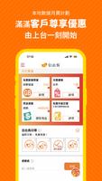 自由鳥 Mobile تصوير الشاشة 3