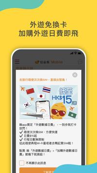 自由鳥 Mobile 截图 5