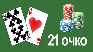 21 الملصق