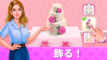 結婚式のゲーム: ドレスアップ、 飾る スクリーンショット 3