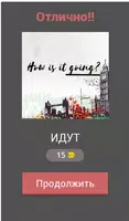 Учить английский язык с нуля screenshot 1