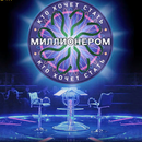 Миллионер игра 2022: викторина APK