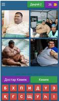 4 фото 1 слово казахский Screenshot 2