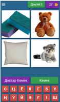 4 фото 1 слово казахский Screenshot 3
