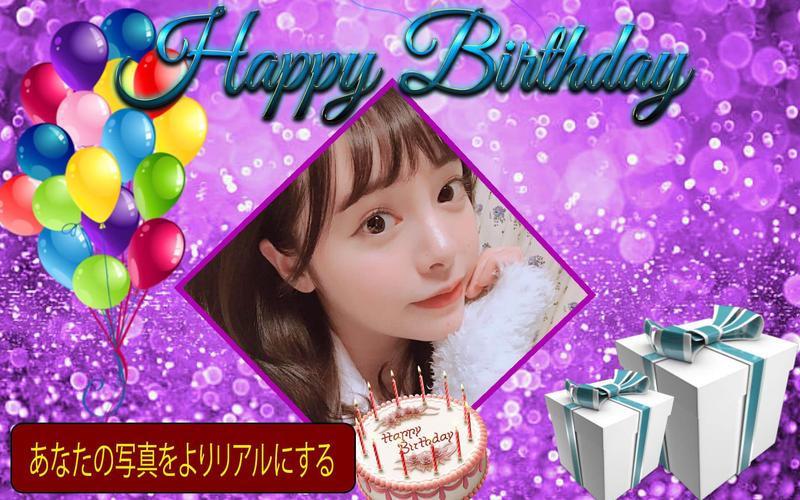 無料で 誕生日のフォトフレーム 誕生日の背景 誕生日の写真エディタ 誕生日の願い 誕生日の風船 アプリの最新版 Apk2 8をダウンロードー Android用 誕生日のフォトフレーム 誕生日の背景 誕生日の写真エディタ 誕生日の願い 誕生日の風船 Apk の最新