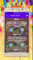 শুভ জন্মদিনের মেসেজ~ SMS скриншот 2
