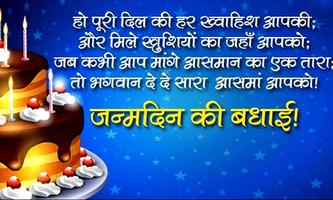 Birthday Wishes Hindi Plakat