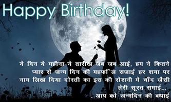 Birthday Wishes Hindi capture d'écran 3