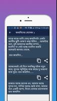 শুভ জন্মদিনের মেসেজ - Happy Birthday SMS Bangla capture d'écran 1