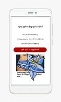 အသက္တြက္မယ္ poster