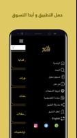 فرح 截图 3