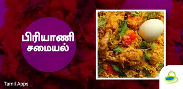 Biryani Recipes & Samayal Tips