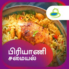 Biryani Recipes & Samayal Tips