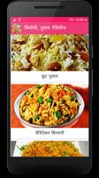 Biryani, Pulav Recipe in Hindi screenshot 2