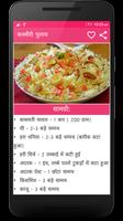 Biryani, Pulav Recipe in Hindi capture d'écran 3