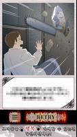 어쩐지 수상한 미소녀 대작전 스크린샷 1