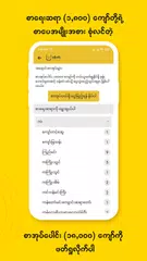 Wun Zinn - Myanmar Book XAPK Herunterladen