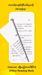 Wun Zinn - Myanmar Book XAPK Herunterladen
