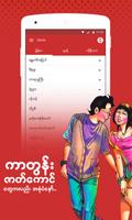 WZ Comic -  ကာတြန္းစာအုပ္မ်ား ภาพหน้าจอ 1