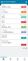 근로자건강센터 나의 건강노트 screenshot 1