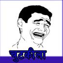 Chutkila APK