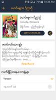 MM Cinema ภาพหน้าจอ 2