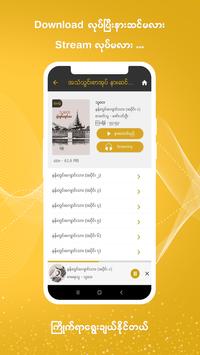 ရွှေနားဆင် Myanmar Audio Books capture d'écran 3