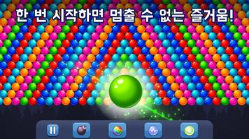 Bubble Pop! 스크린샷 1