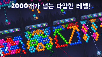 Bubble Pop! 스크린샷 2