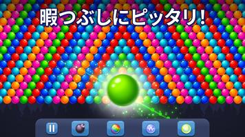 Bubble Pop! スクリーンショット 1