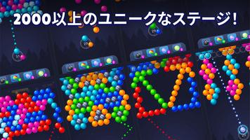 Bubble Pop! スクリーンショット 2