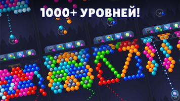 Bubble Pop! скриншот 2