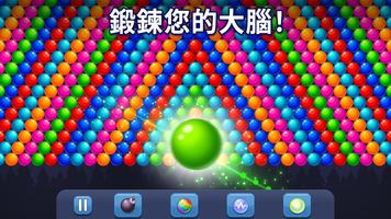 Bubble Pop! 截圖 1