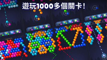 Bubble Pop! 截圖 2