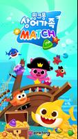 상어가족 MATCH: 바다의 노래 포스터