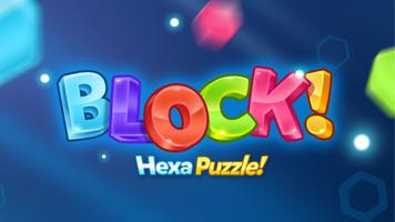 블록 헥사 퍼즐 스크린샷 2