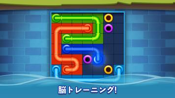 ライン パズル: パイプ アート (Line Puzzle) ポスター