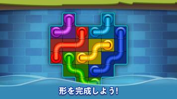 ライン パズル: パイプ アート (Line Puzzle) スクリーンショット 1