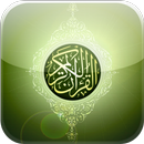 القرآن الكريم APK