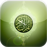 القرآن الكريم ícone